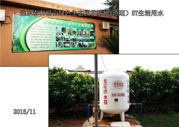 澄邁遠(yuǎn)東泰和福山綠色生態(tài)園林基地5T
