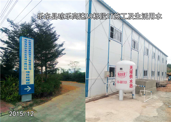 樂東縣瓊樂高速A8標段2T