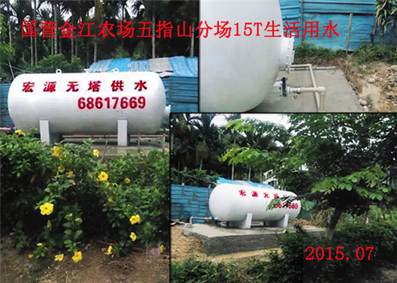 國營金江農(nóng)場五指山分場