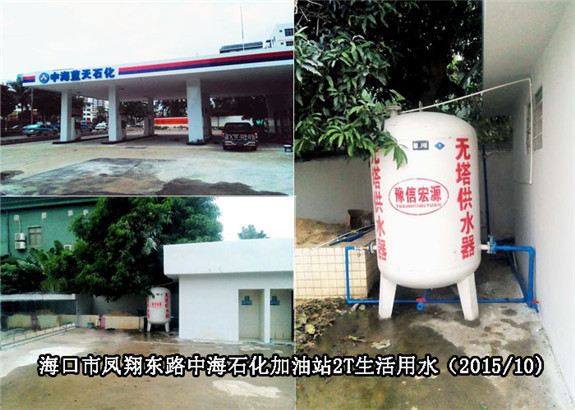 ?？邙P翔東路中海石化加油站網(wǎng)站