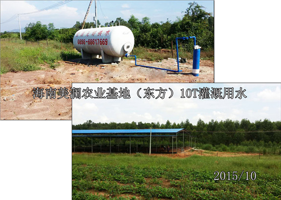 東方市美瀾農(nóng)業(yè)基地灌溉用水