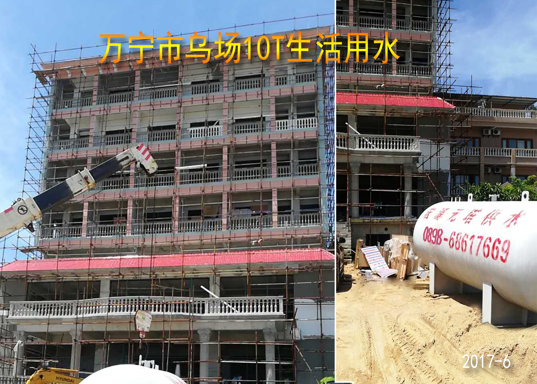 萬寧市烏場10T