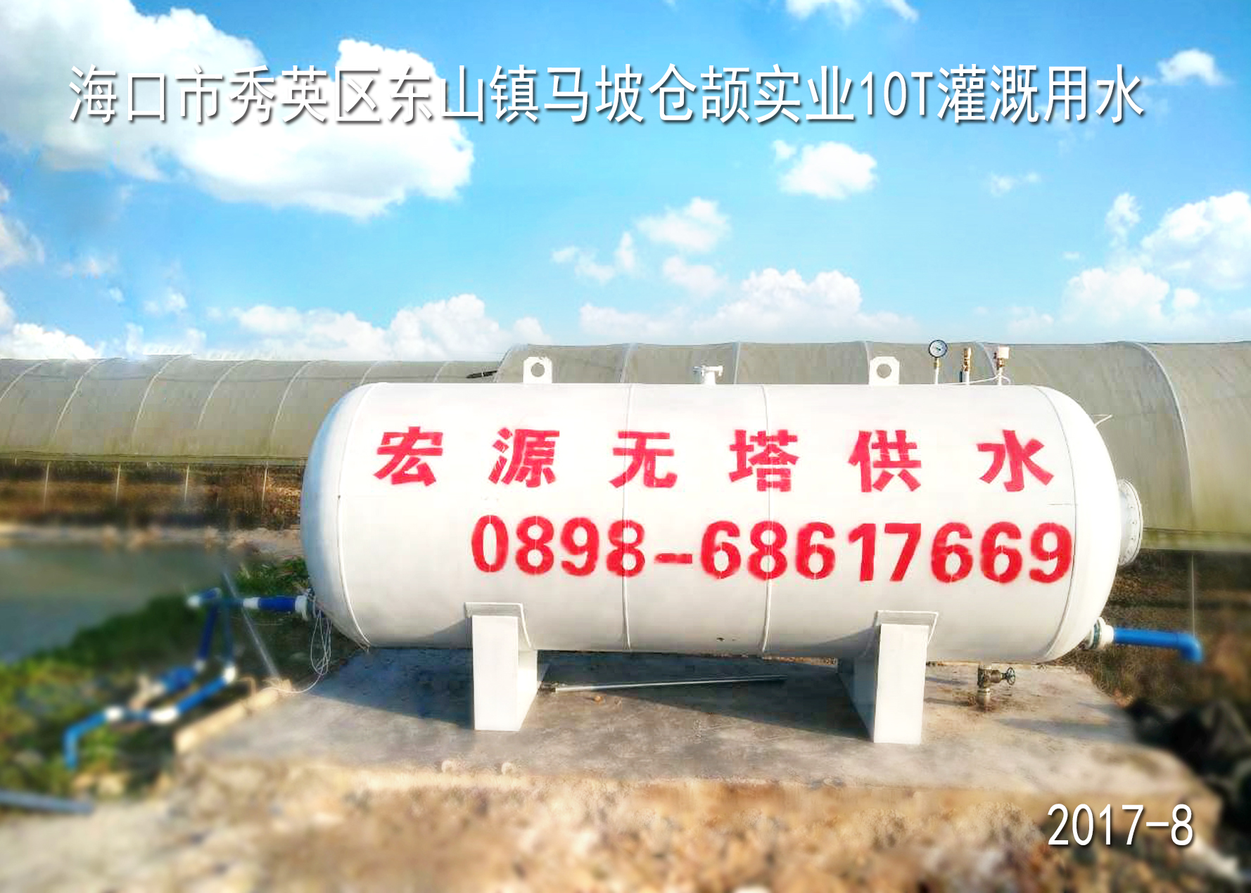 ?？谑行阌^(qū)東山鎮(zhèn)馬坡倉頡實業(yè)10T