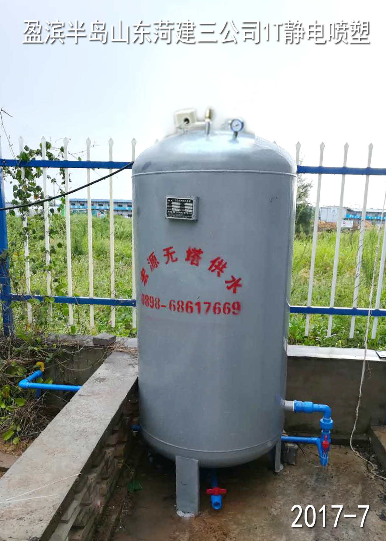 ?？谟癁I半島山東菏建三公司1T