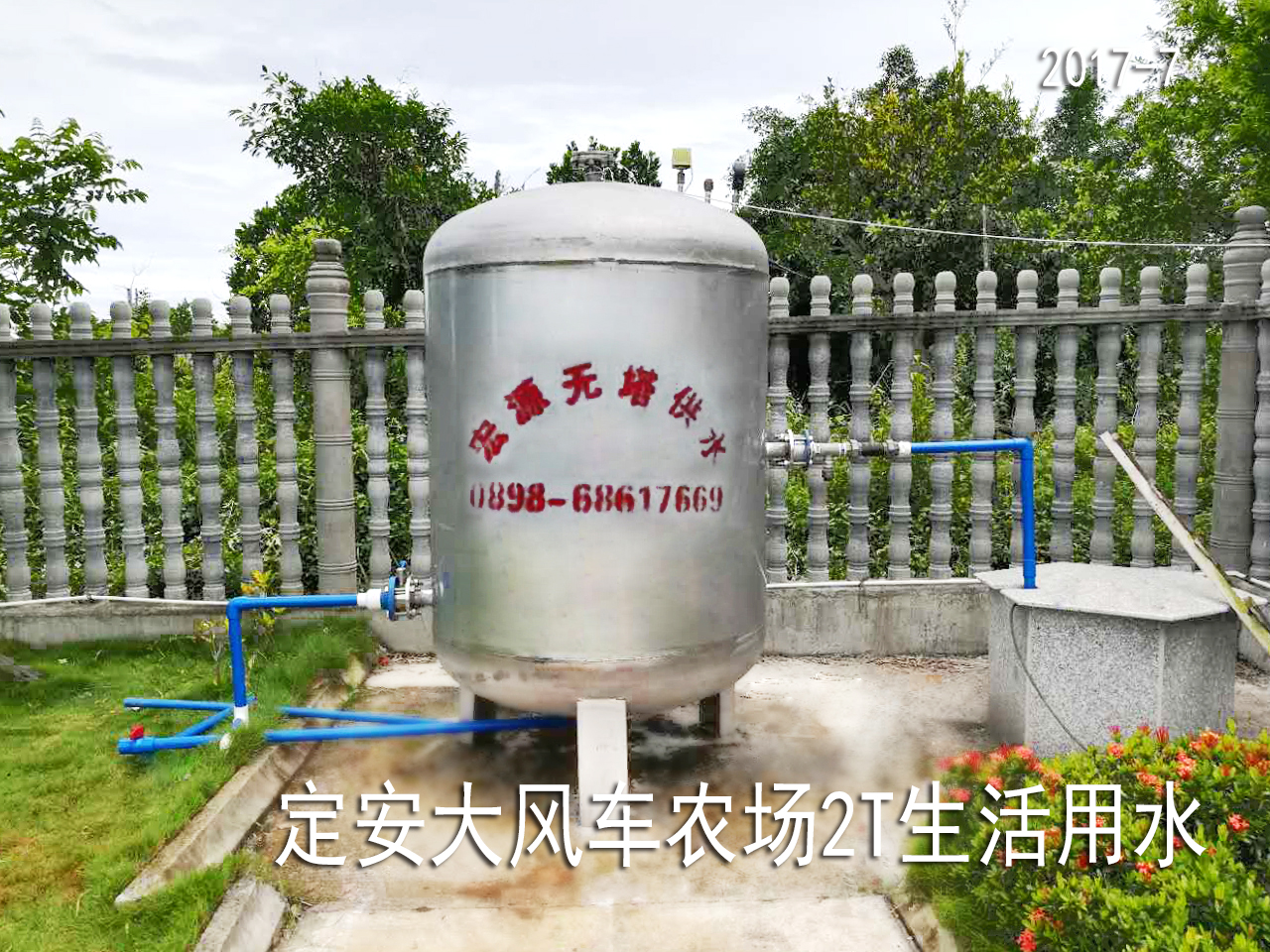 定安大風(fēng)車(chē)農(nóng)場(chǎng)2T