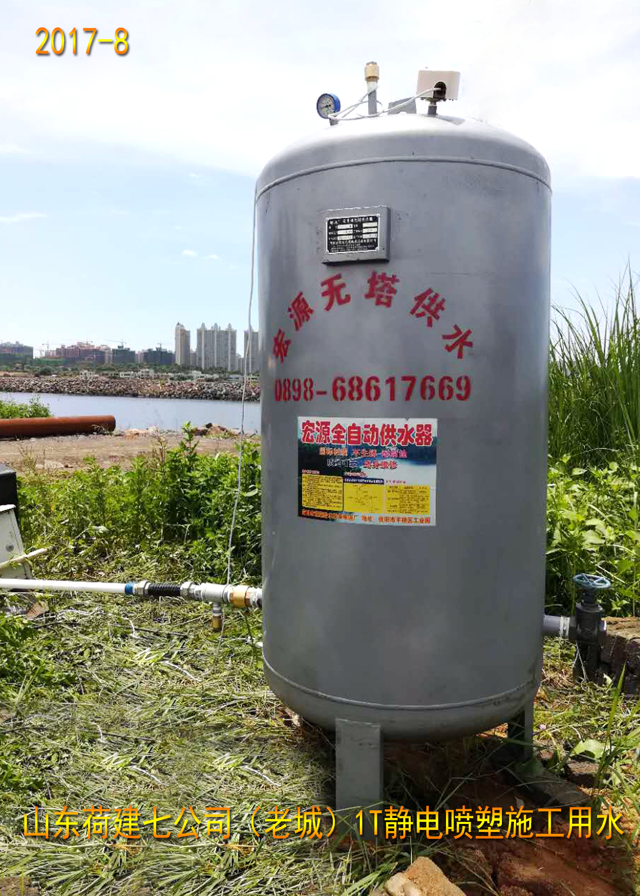 ?？诶铣巧綎|荷建七公司1T