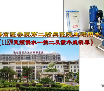 海南?？谵r(nóng)墾醫(yī)院