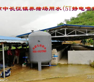 瓊中長征鎮(zhèn)養(yǎng)豬場5T無塔