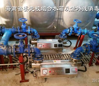 瓊山區(qū)紅城湖路委黨校組合水箱及紫外線消毒器
