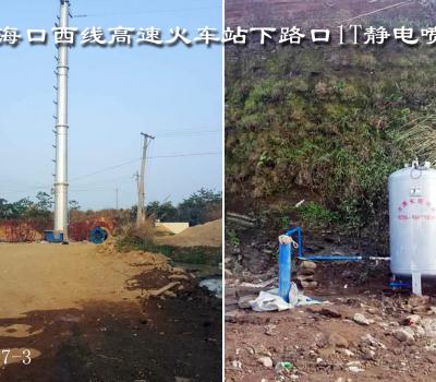 ?？谖骶€高速火車站下路口1T