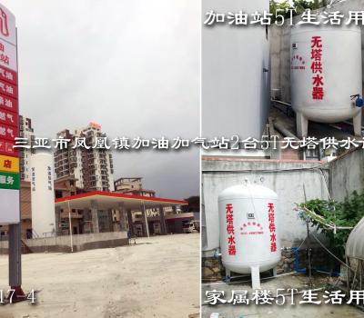 三亞市鳳凰鎮(zhèn)加油加氣站2臺(tái)5T無塔供水設(shè)備