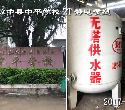 瓊中縣中平學(xué)校2T無塔供水器