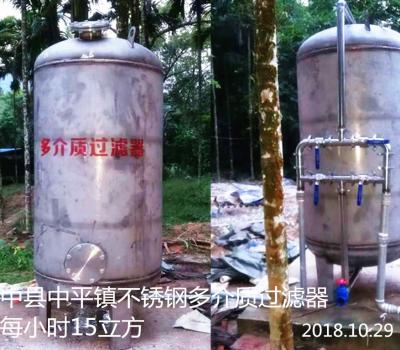 瓊中縣中平鎮(zhèn)不銹鋼多介質(zhì)過濾器（每小時(shí)15立方)