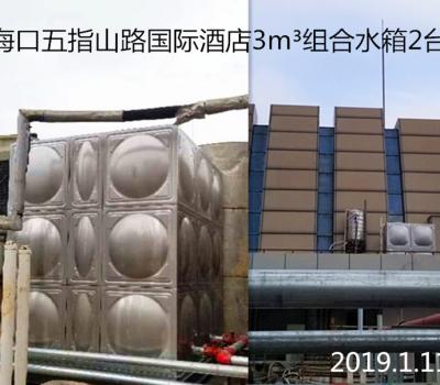 ?？谖逯干铰穱H酒店3m3組合水箱2臺