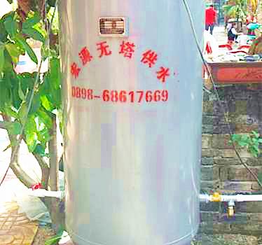 黃流公交汽車(chē)站2T不銹鋼無(wú)塔供水器