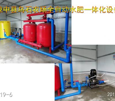 2019.6.25瓊中縣烏石農(nóng)場全自動水肥一體化設(shè)備