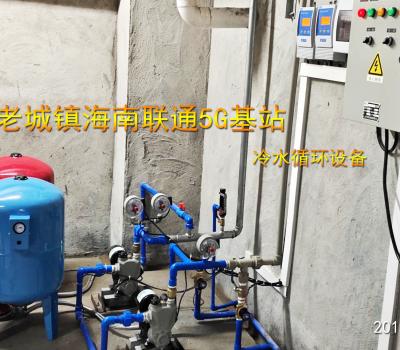 2019.6.20老城海南聯(lián)通5G基站冷水循環(huán)設(shè)備