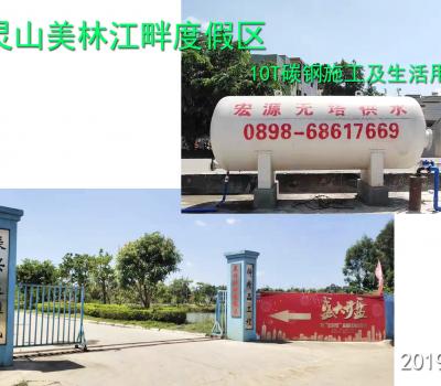 2019.7.21靈山美林江畔度假區(qū)10T碳鋼無塔供水器施工及生活用水