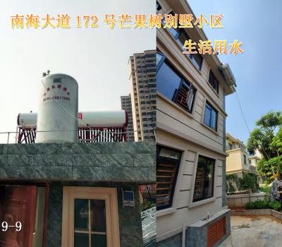 2019年9月?？谀虾４蟮?72號芒果樹別墅小區(qū)無塔生活用水