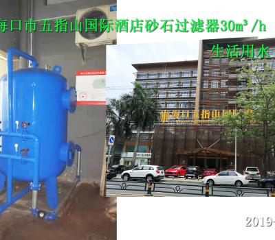 2019.11.6?？谑形逯干絿H酒店砂石過濾器30m3/h 生活用水