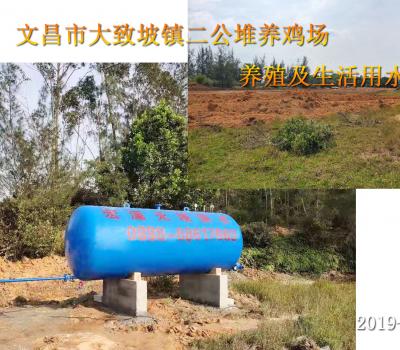2019.11.7文昌市大致坡二公堆養(yǎng)雞場10噸碳鋼無塔養(yǎng)殖及生活用水