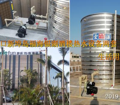 2019.12.12?？谑行虏簫u福海銀湖酒樓熱水設備兩套 生活用水
