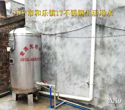 2019.12.28萬寧市和樂鎮(zhèn)1T不銹鋼無塔 生活用水