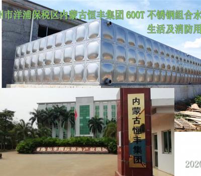 2020.6.9號洋浦保稅區(qū)內(nèi)蒙古恒豐公司的600T水箱