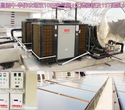 2020.8.29文昌潭?！とA僑農(nóng)場雙10匹空氣能+太陽能板及15T保溫水箱