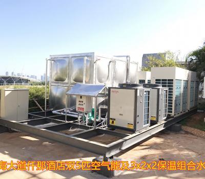 2020.9.4濱海大道仟那酒店雙5匹空氣能及3x2x2保溫組合水箱