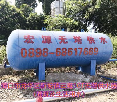 2020.8.17?？谑旋埲A區(qū)新坡鎮(zhèn)云庵10T無塔供水器