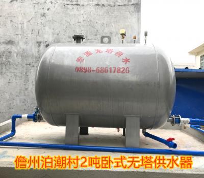 2020.12.25儋州泊潮村2T臥式無(wú)塔供水器