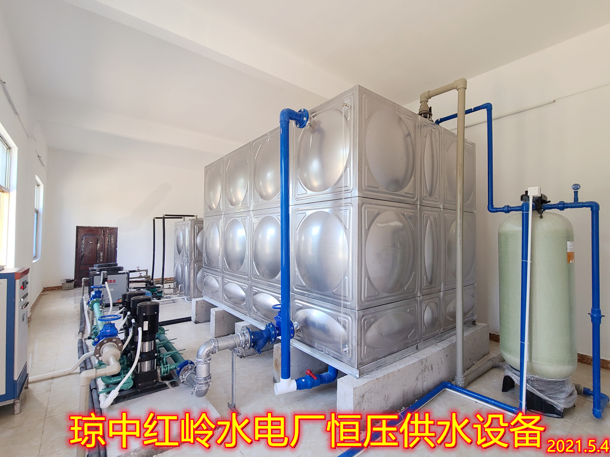 2021.5.4瓊中紅嶺水電廠恒壓供水