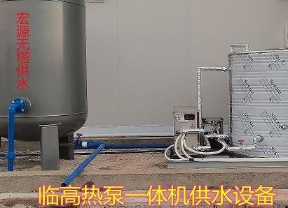 2021.12.25臨高熱泵一體機供水設(shè)備
