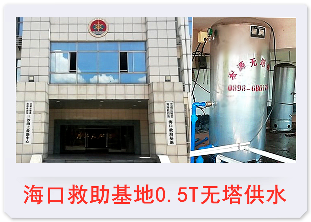 2020.7.25?？谑芯戎?.5T不銹鋼無塔供水器