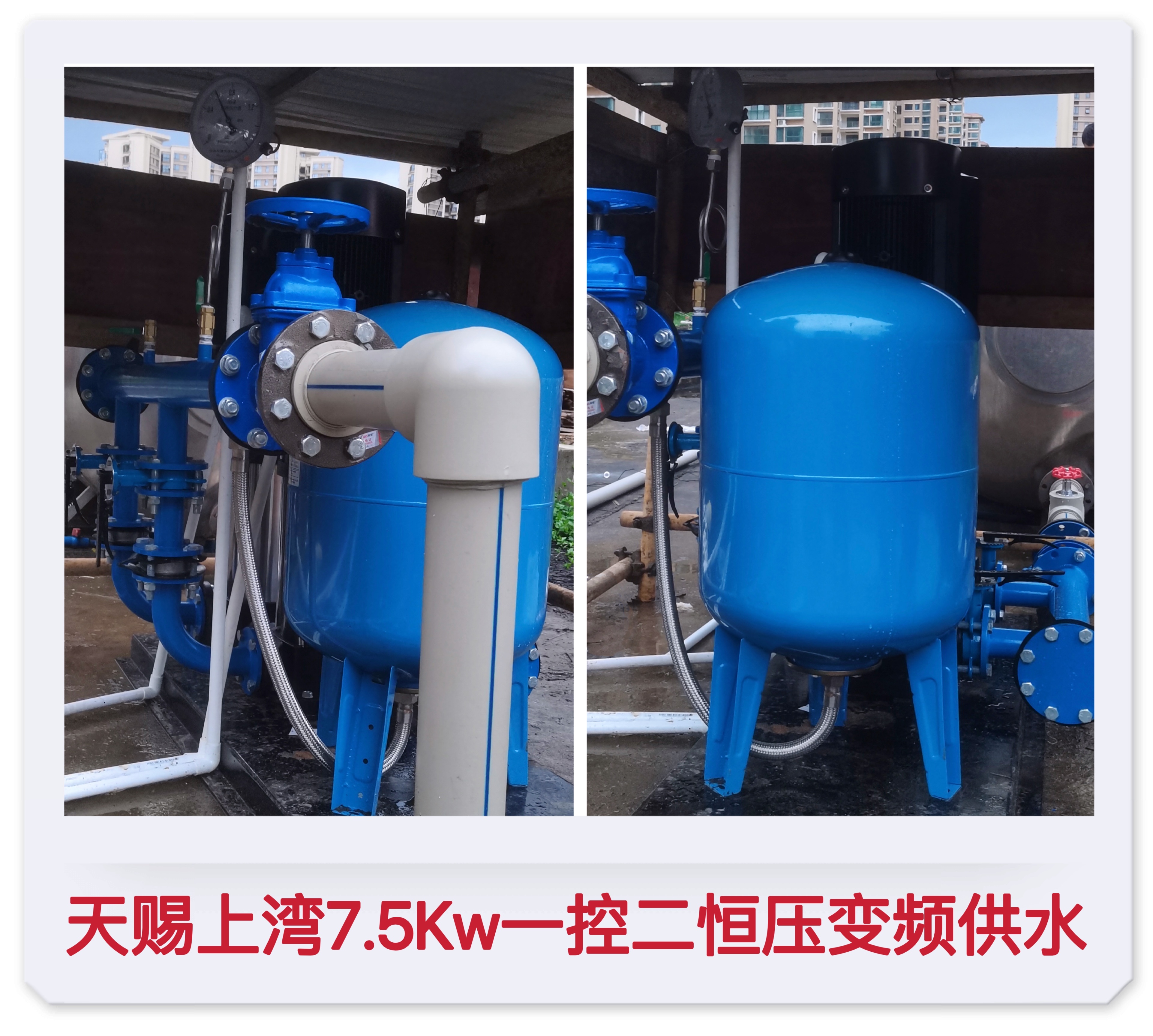 2022.5.16天賜上灣7.5KW一控二恒壓變頻供水