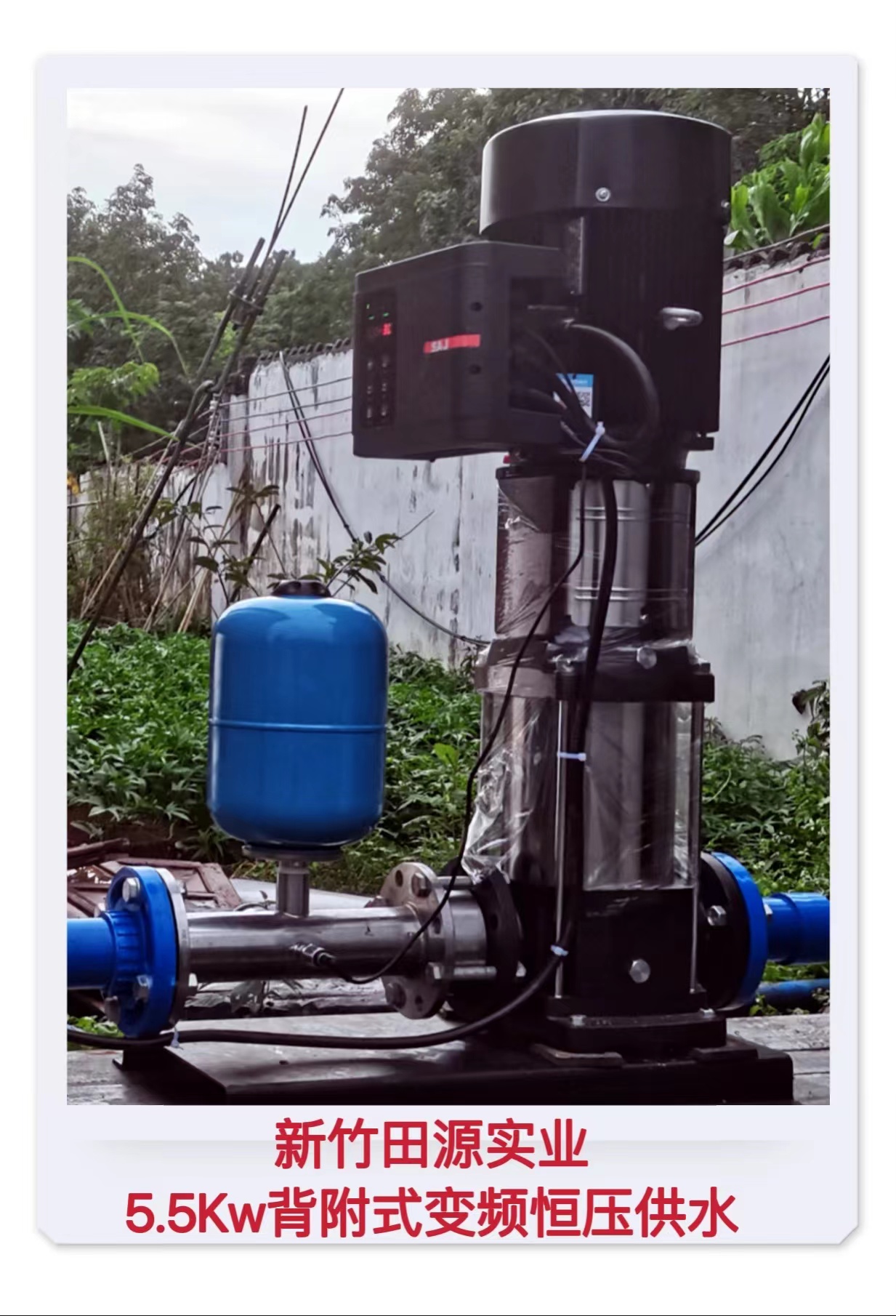 2022.6.7新竹田源實(shí)業(yè)5.5Kw背附式變頻恒壓供水