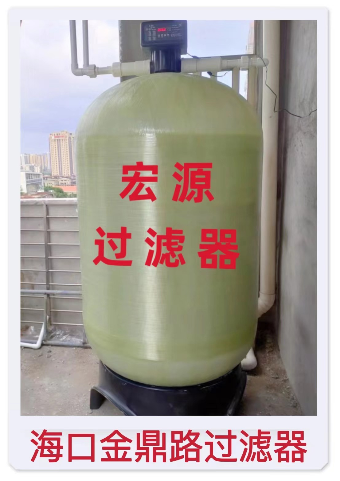 2022.10.14金鼎路30立方過濾器