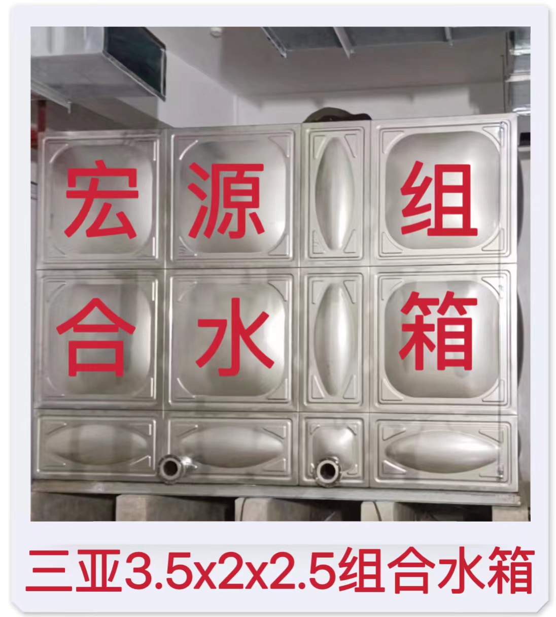2022.10.19三亞組合水箱3.5X2X2.5