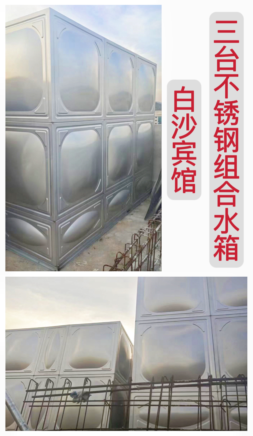 2022.10.18白沙賓館3臺不銹鋼組合水箱