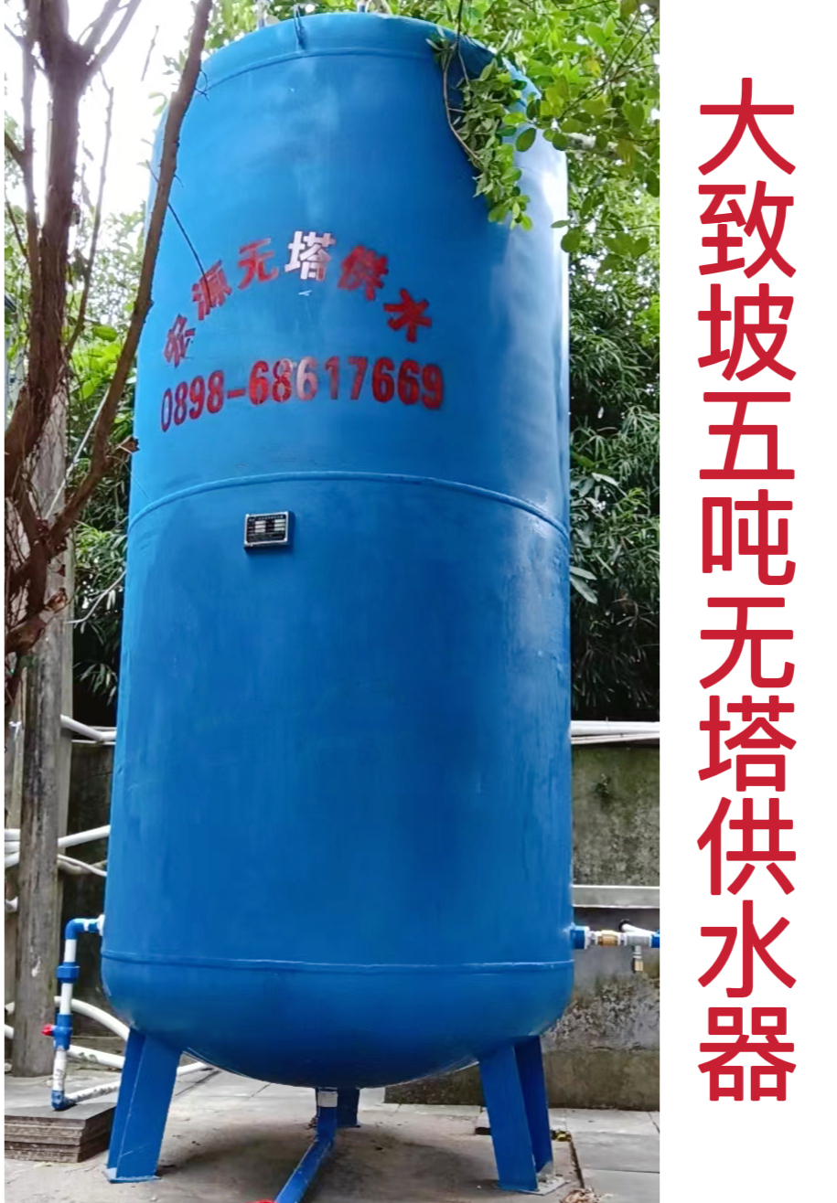 2022.10.29大致坡5T無塔供水器