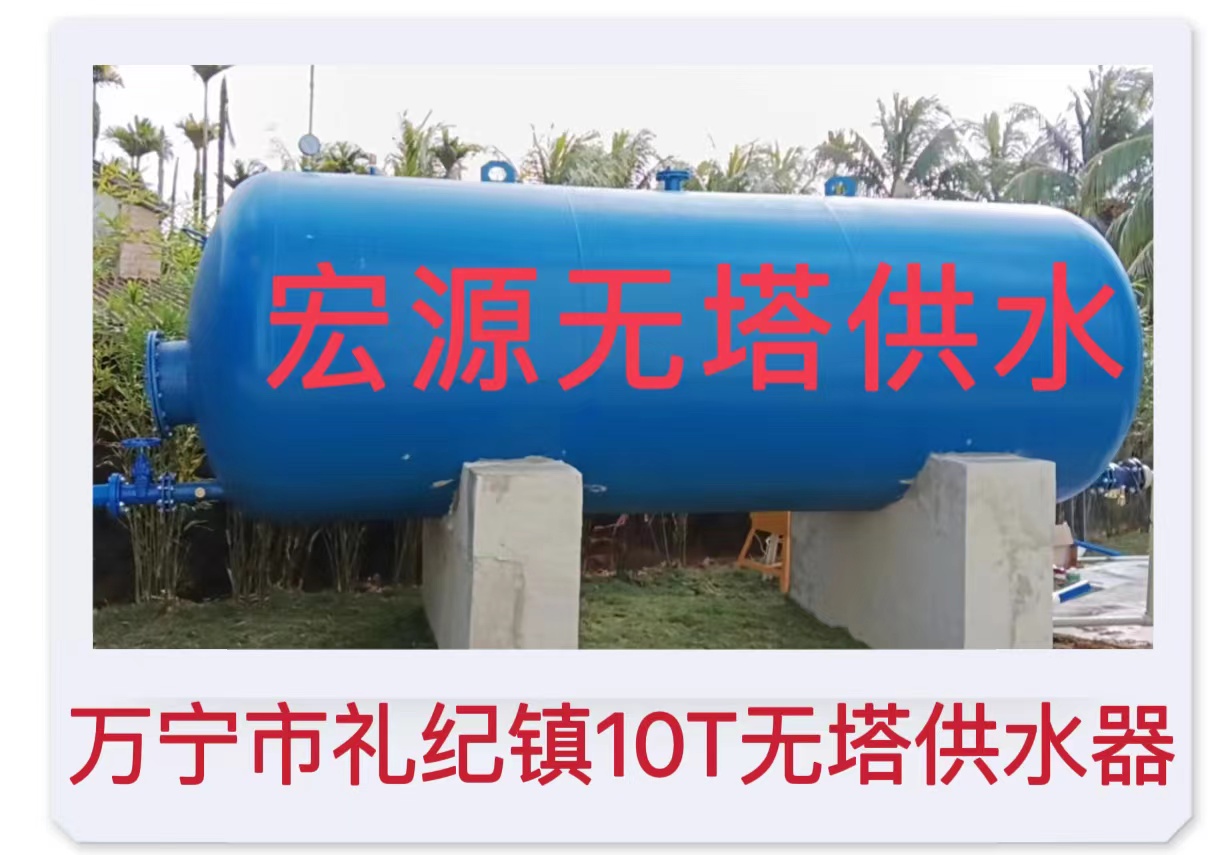 2022.12.28萬寧市禮紀(jì)鎮(zhèn)10T無塔供水器