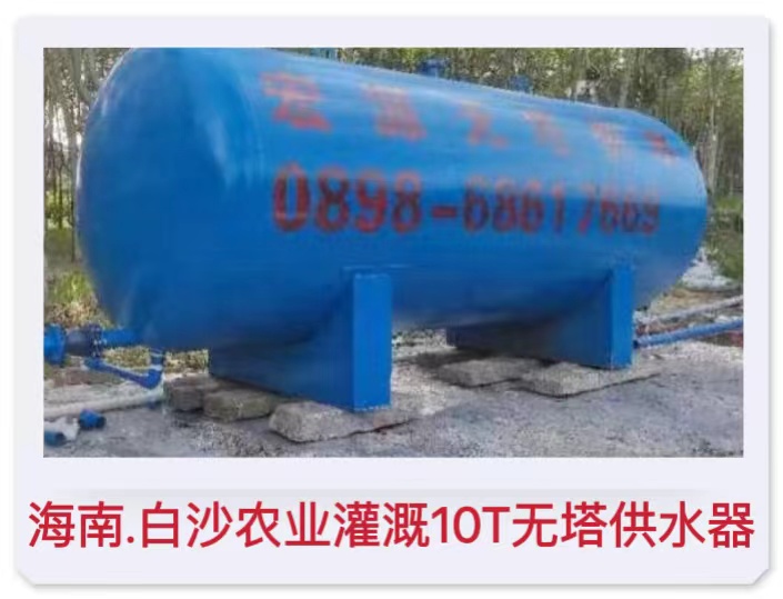 12.19白沙農(nóng)業(yè)灌溉10T無塔供水器.jpg