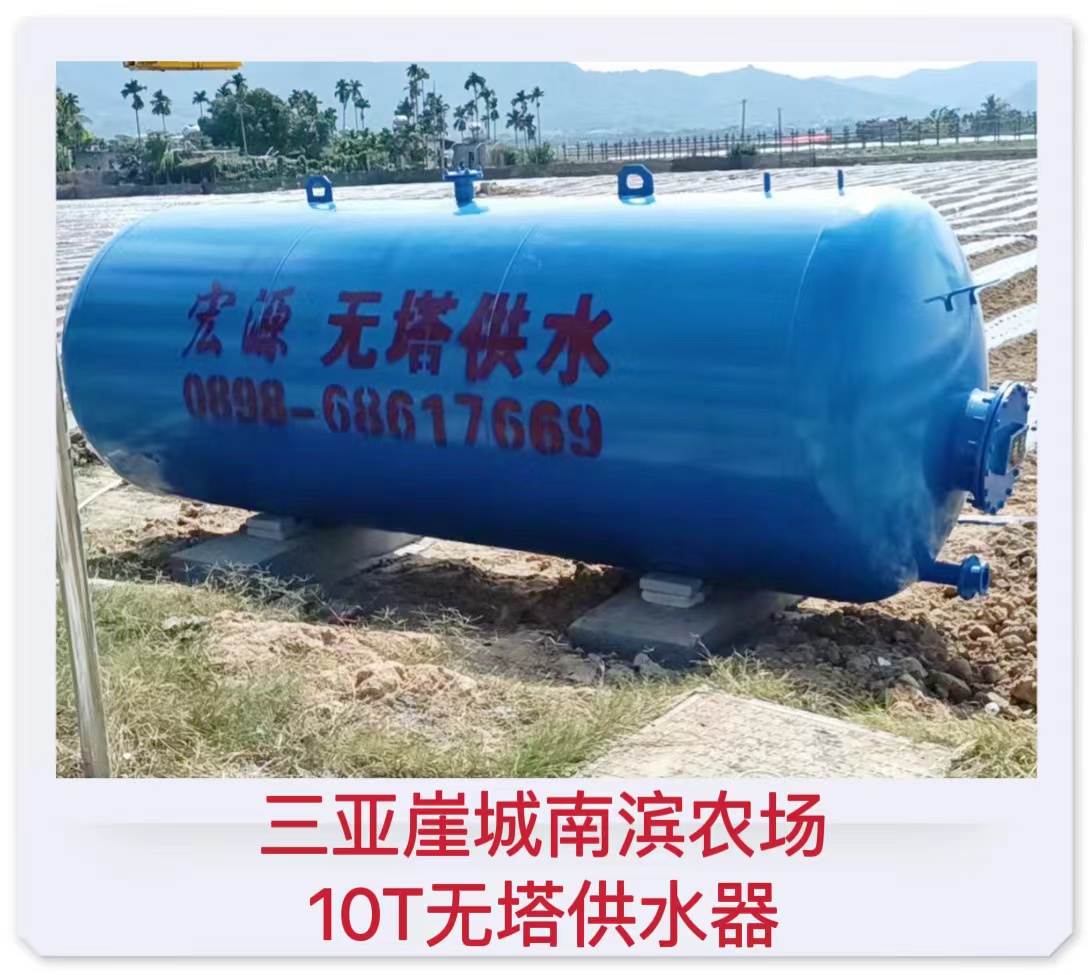 2023.1.8三亞崖城南濱農場10T無塔供水器