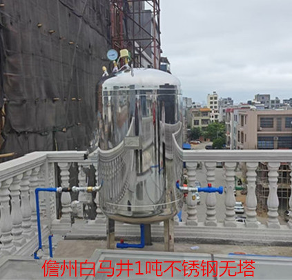 2025.3.31儋州白馬井1噸不銹鋼無(wú)塔安裝完成