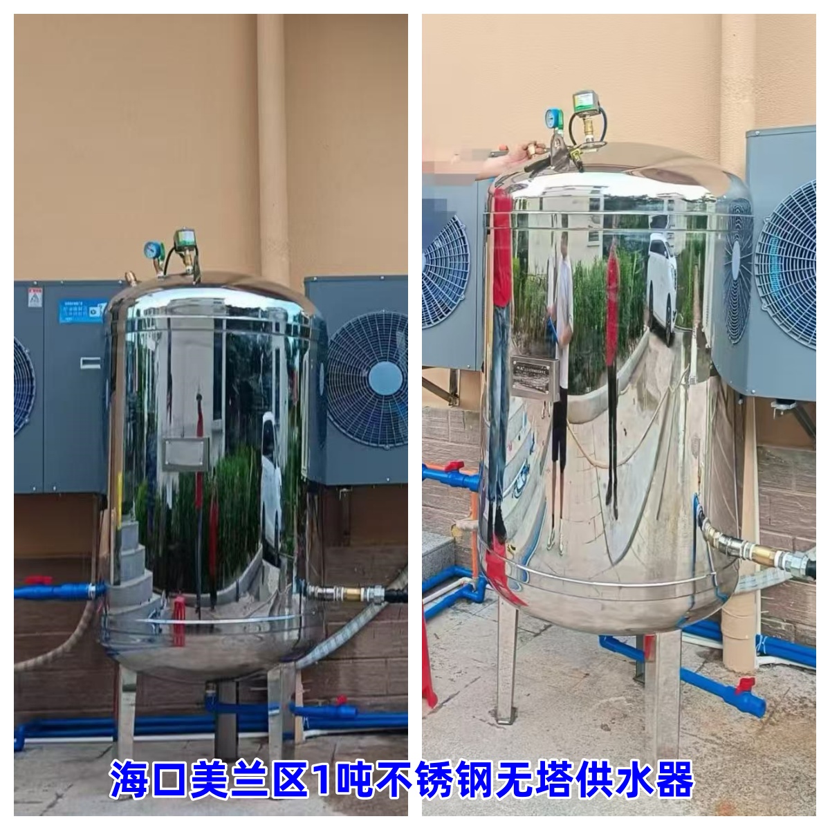2025.8.8?？诿捞m區(qū)1T不銹鋼無塔供水器