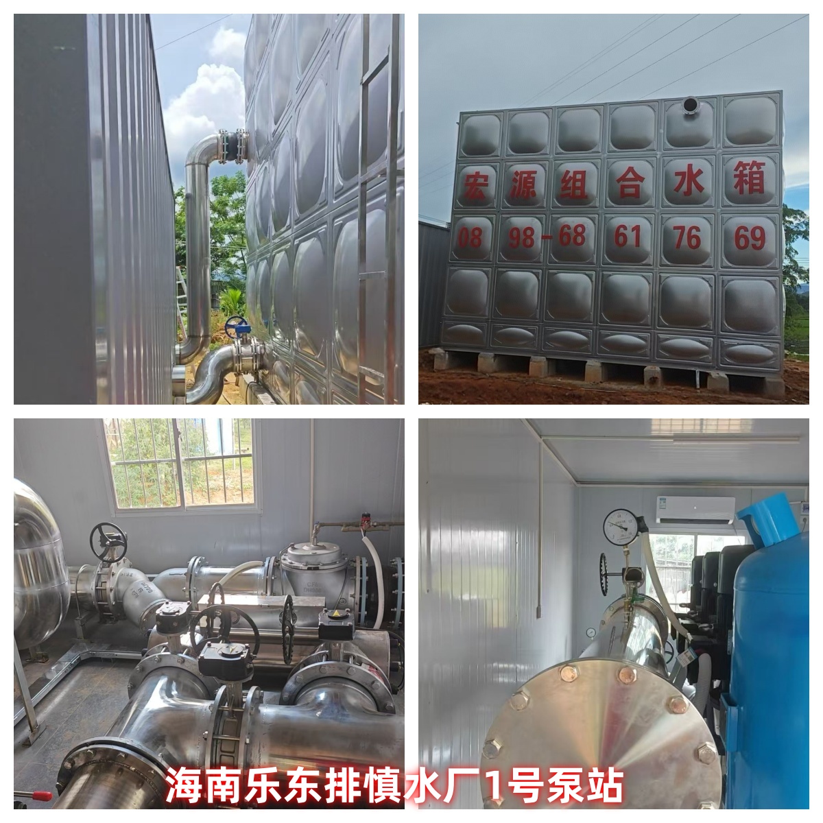 2025.8.12海南樂(lè)東排慎水廠1號(hào)泵站_副本.jpg